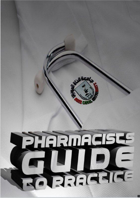 📥 Pharmacists Guide To Practice تحميل كتاب